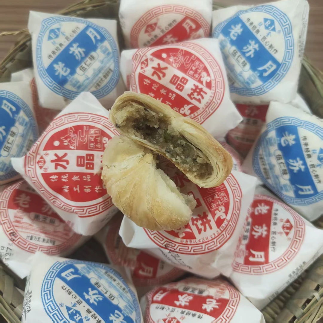 【小时候的味道】紫阳老式传统手工水晶月饼 五仁/黑芝麻 顺丰发货
