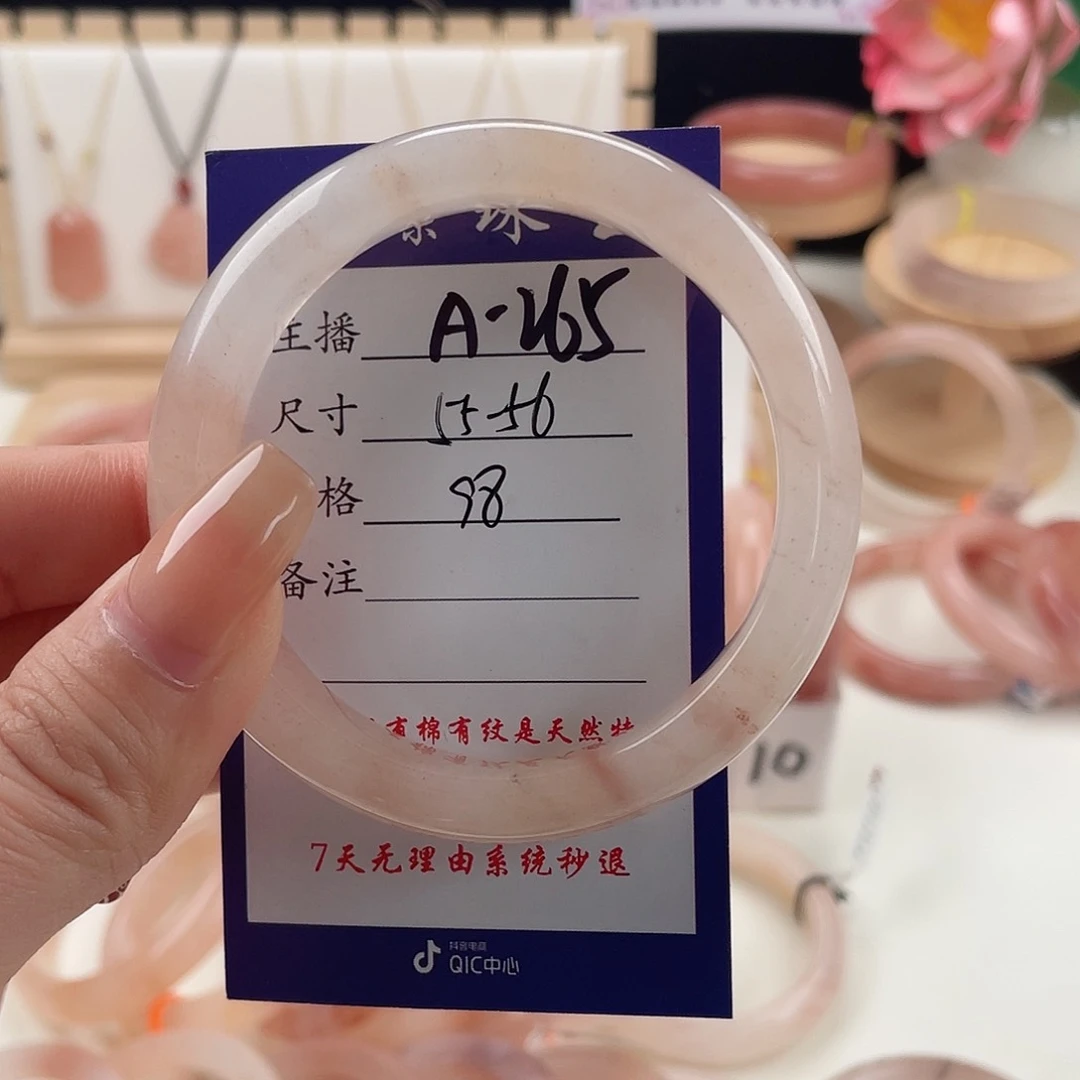 未镶嵌手镯石英质玉（金丝玉）