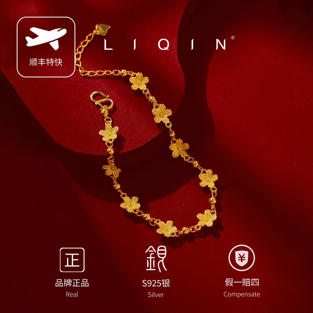 丽沁 925银手链 星辰花海手链女浪漫礼物气质百搭精致轻奢可调节