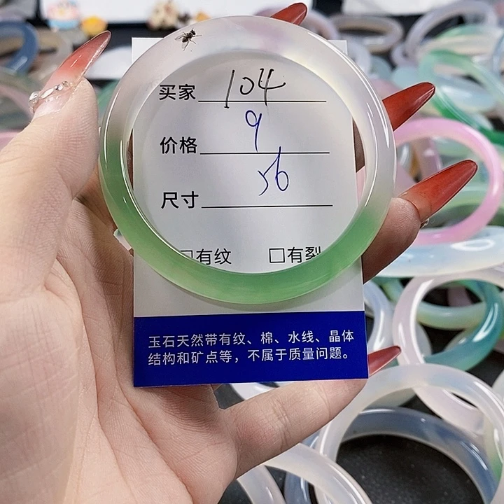 手镯玛瑙/玉髓未镶嵌104