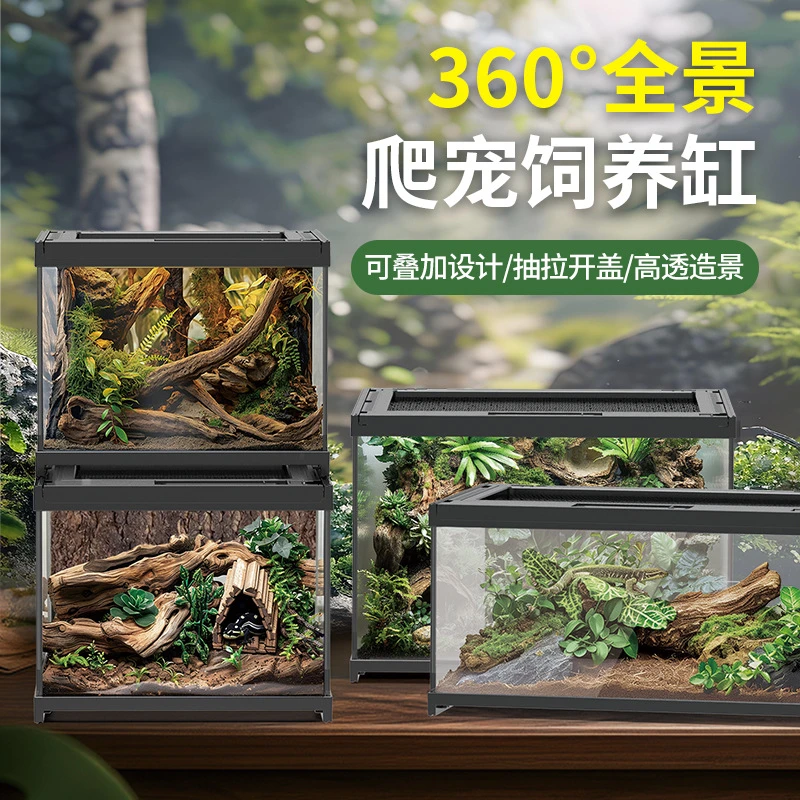 守宫蜥蜴玻璃爬宠缸蛇蛇饲养缸全透生态玻璃缸饲养箱龟蛇虫爬宠