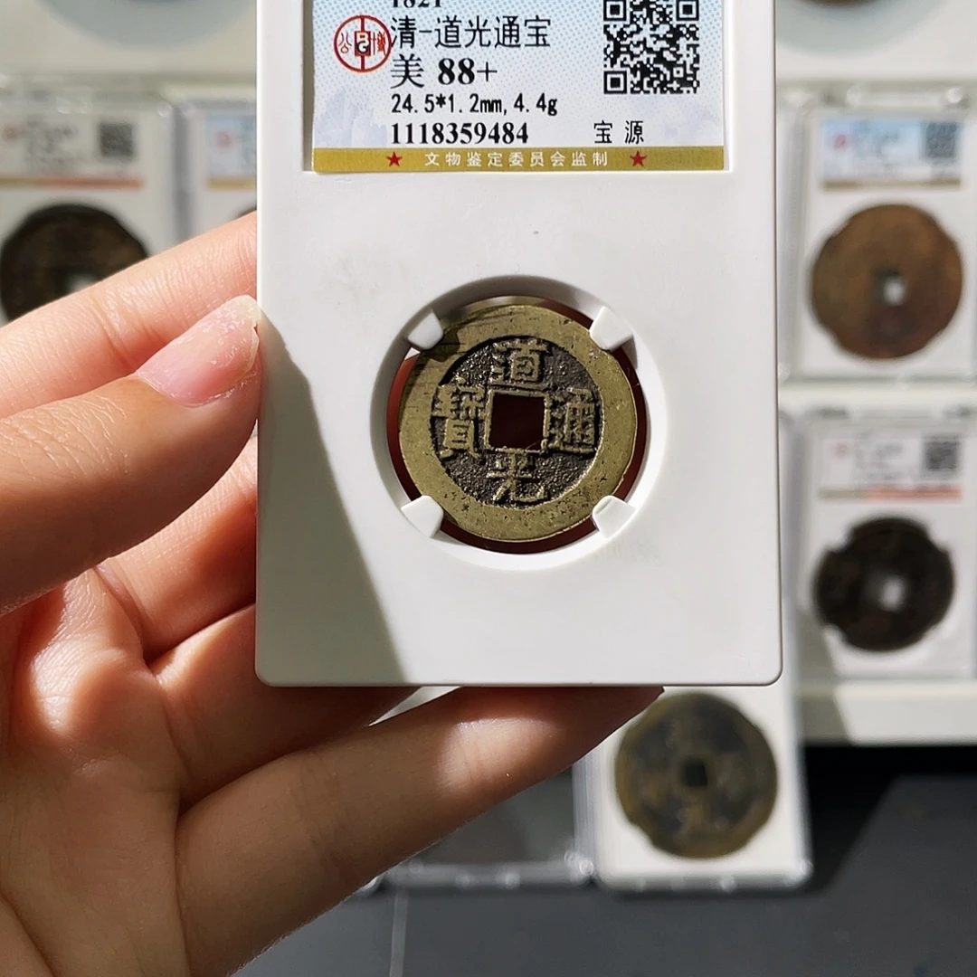 铜小莲精选，福利公博道光9484