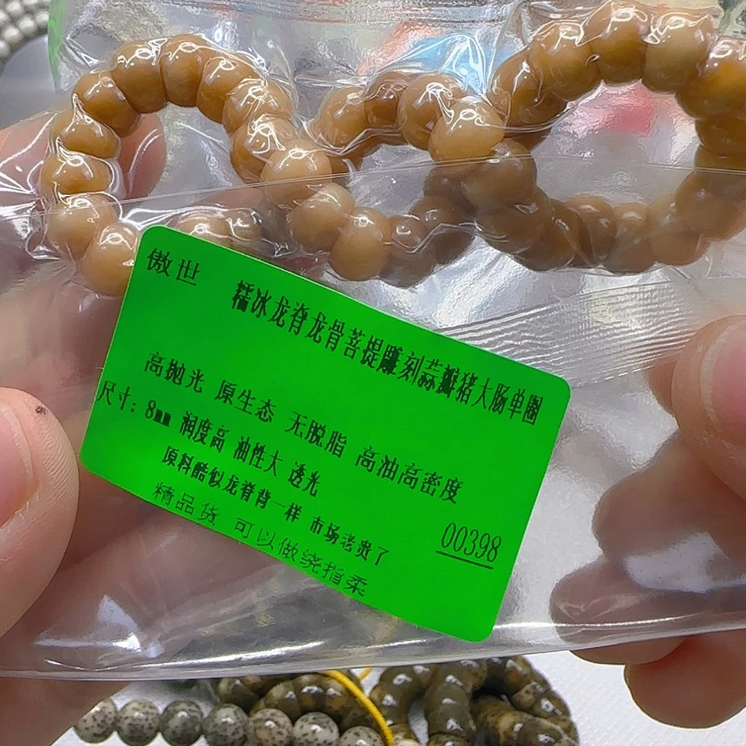 星月菩提手串37傲世龙脊菩提8蒜瓣大肠