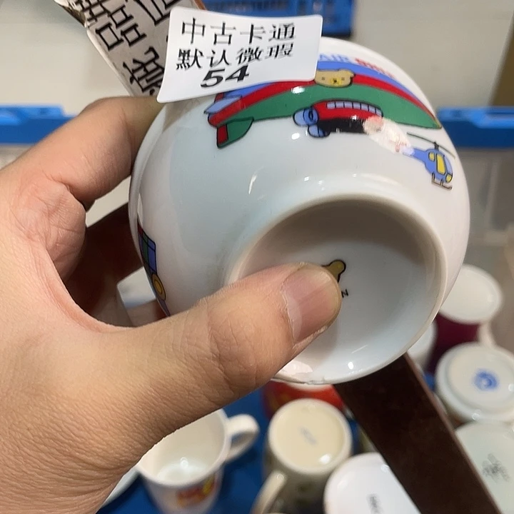 —***狗瓷片中古卡通 默认微瑕