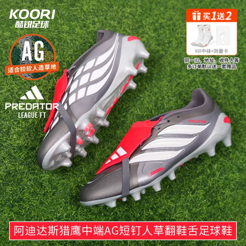 酷锐足球阿迪达斯猎鹰26中端AG短钉人草翻鞋舌足球鞋KI6294