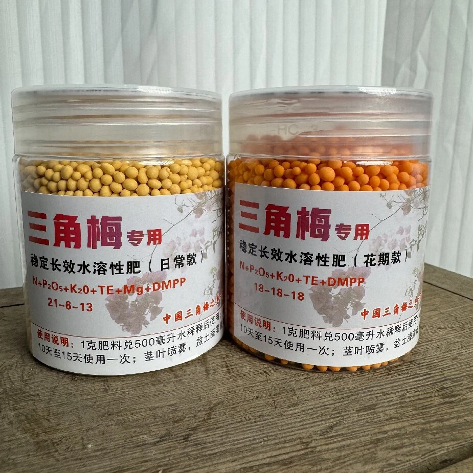 水溶性肥基地三角梅自用肥长效稳定增肥花色增艳促根促花
