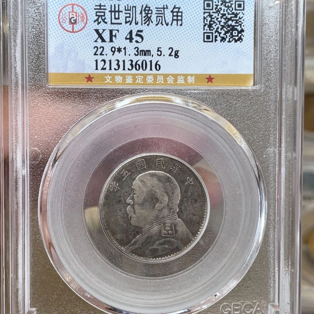 银赵*柱古钱币一枚图片品相
