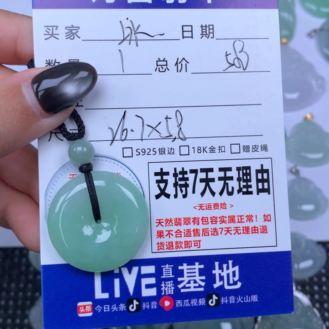 冰***淋翡翠未镶嵌颈饰天然