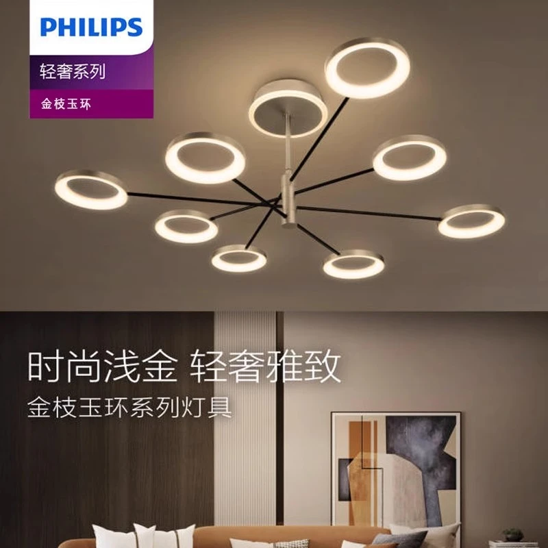 Philips/飞利浦金枝玉环系列 吸顶灯餐厅吊灯大气家用客厅大厅灯
