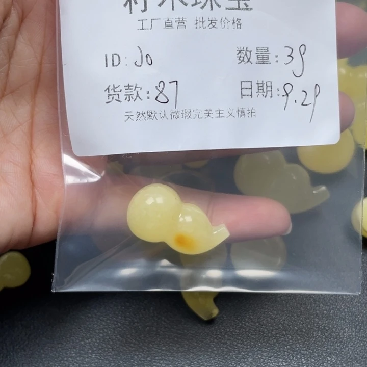 J***8琥珀未镶嵌裸石蜜蜡