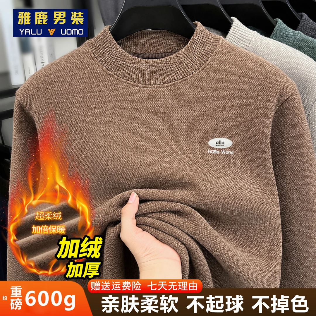 【重磅600克超柔一体绒毛衣】【雅鹿男装】冬季新款加厚保暖男士毛衣