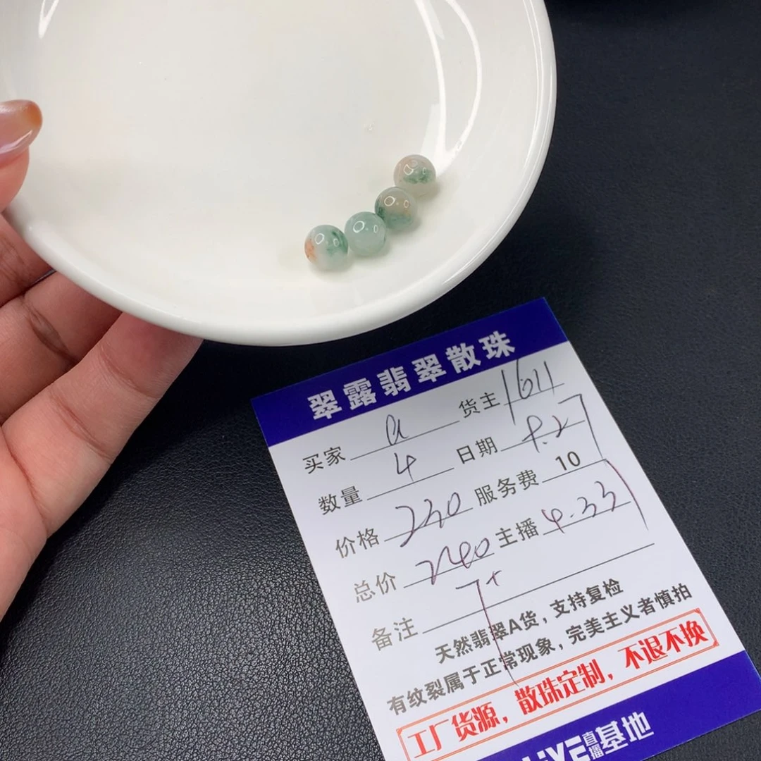 散珠翡翠a****h翡翠散珠DIY多样性自发