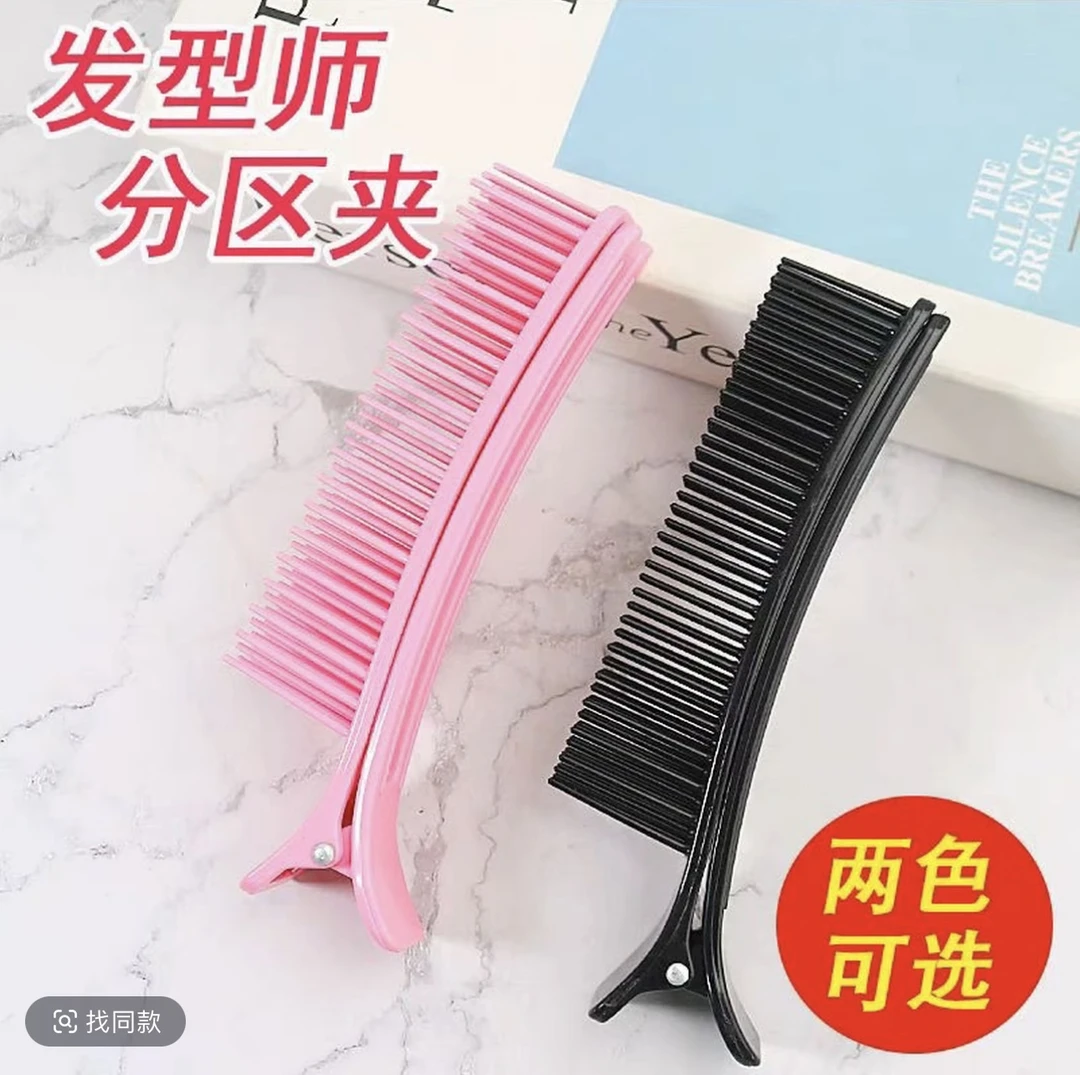理发店专用多功能助理烫染工具美发夹子分区夹造型夹刘海夹梳子夹
