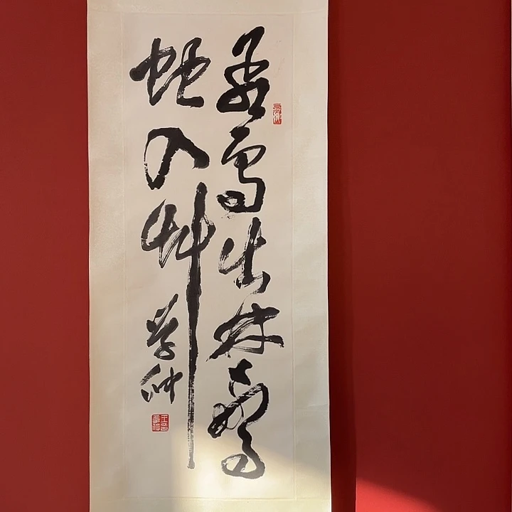 国画王老师书法精品