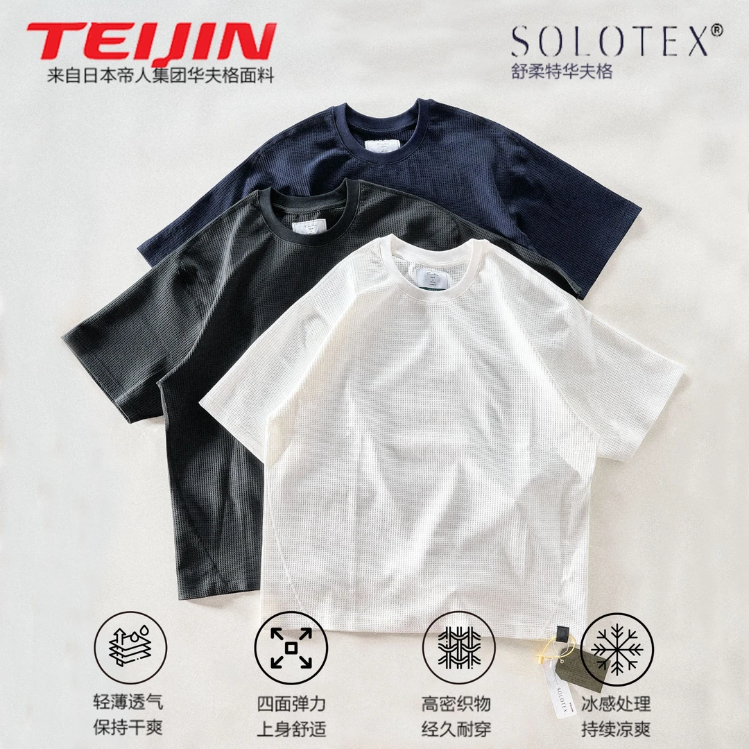 CAMDRCE日本进口solotex“四针六线“弯刀剪裁蜂窝华夫格短袖T恤