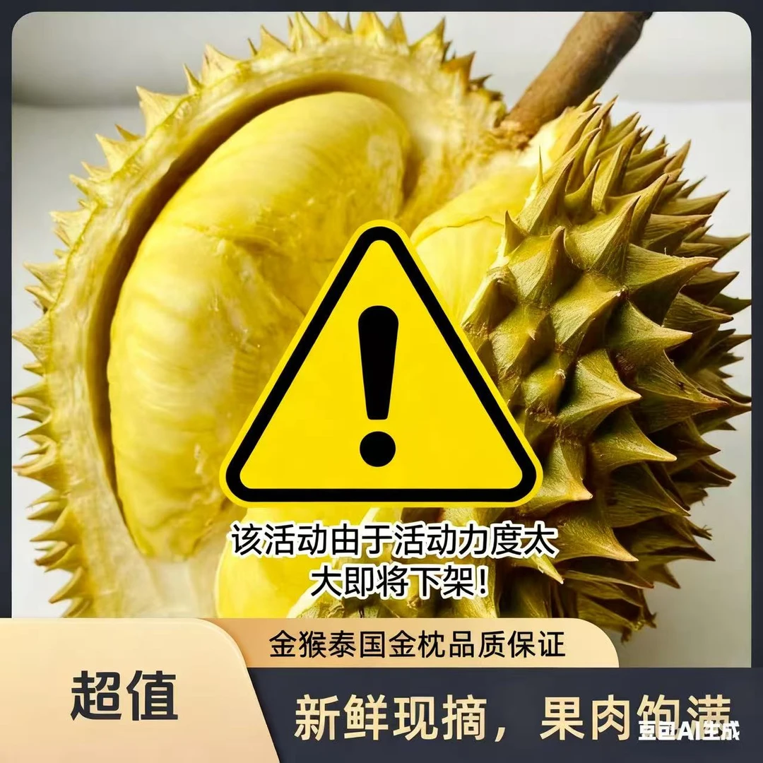 【众彩甄选】新鲜金猴泰国“金枕榴莲”核小肉多整果发货京东冷链包邮单果2~6斤金枕泰国南部