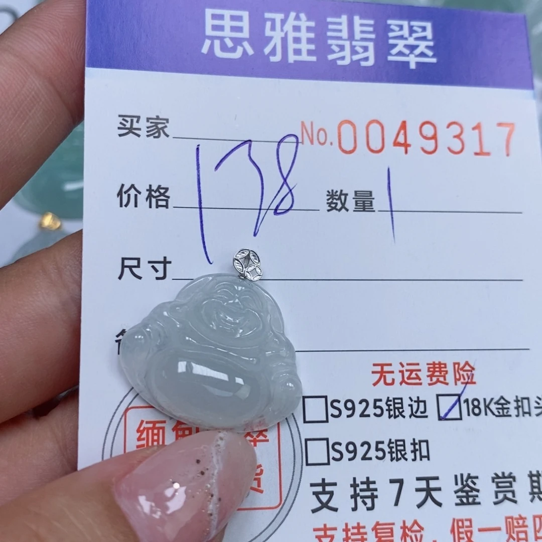 颈饰未镶嵌翡翠天然缅甸翡翠