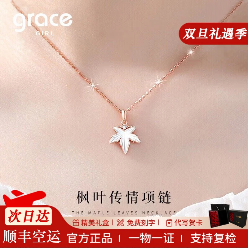 Grace Girl 坠链均925银 枫叶项链百搭设计感新款小众清冷感