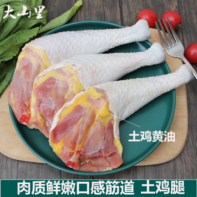 广西大化农家散养土鸡鸡腿京东冷链配送 包冰率不含冰