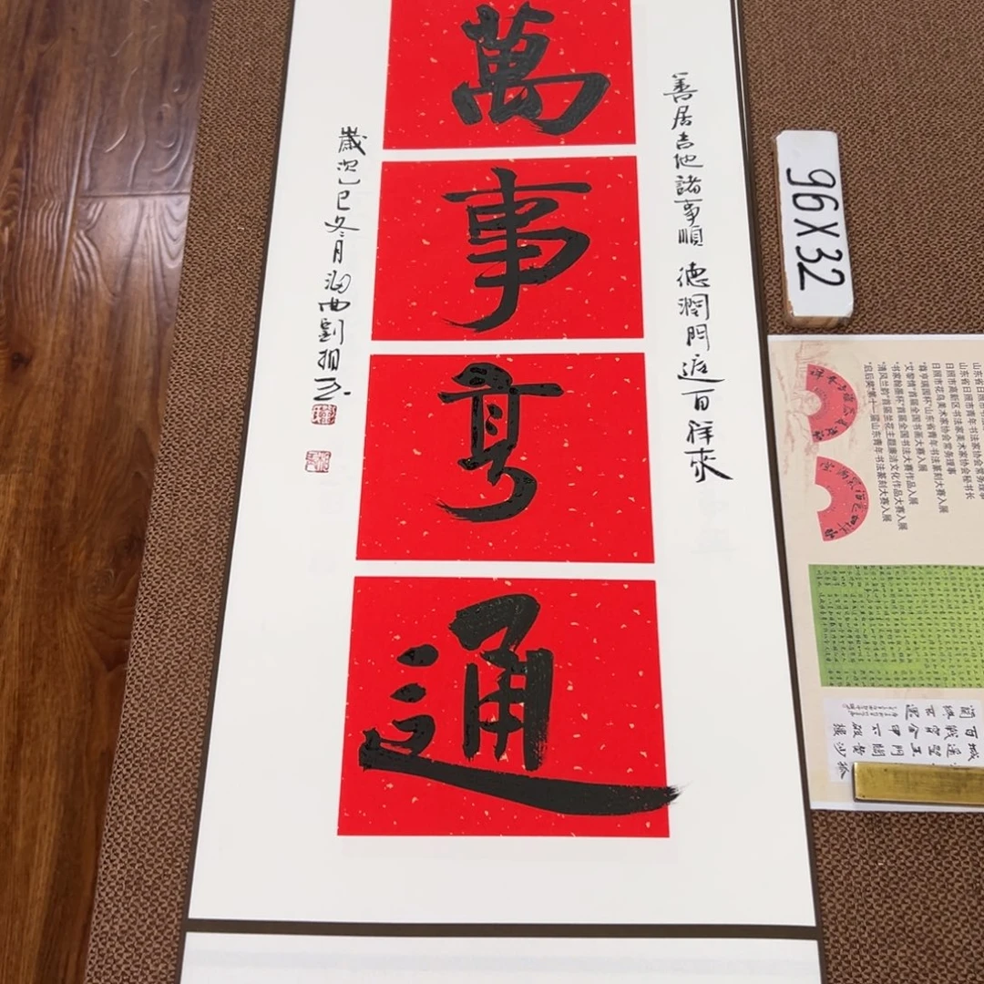 书法子墨艺术刘相玉书法作品