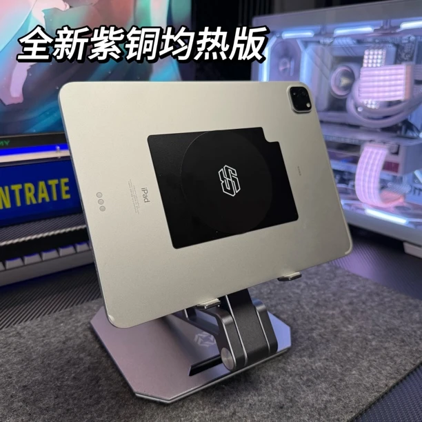 紫铜均热版［夜刃酷核］