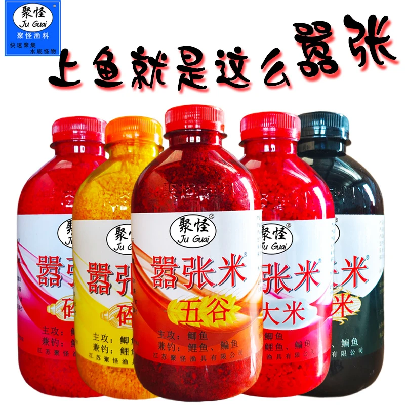 聚怪嚣张米酒米强效诱鱼野钓鲫鱼鲤鱼底窝料酒米添加剂