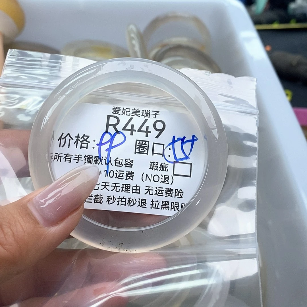 玛瑙/玉髓手镯未镶嵌权****子449