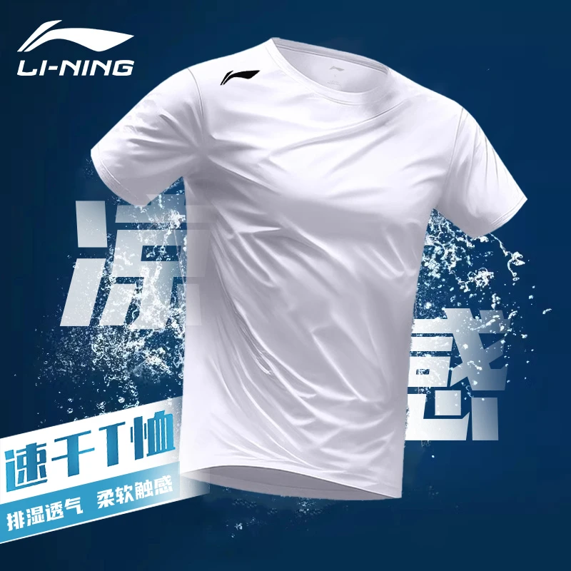 李宁短袖男T恤2025新款夏季冰丝薄款凉感透气运动跑步健身速干衣
