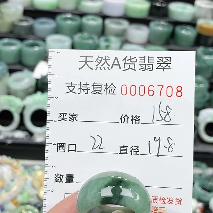 翡翠未镶嵌戒指戒指