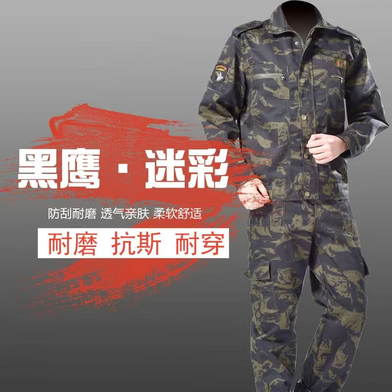 春秋加厚军训汽修服耐磨长袖工地劳保服工作服男女户外迷彩套装
