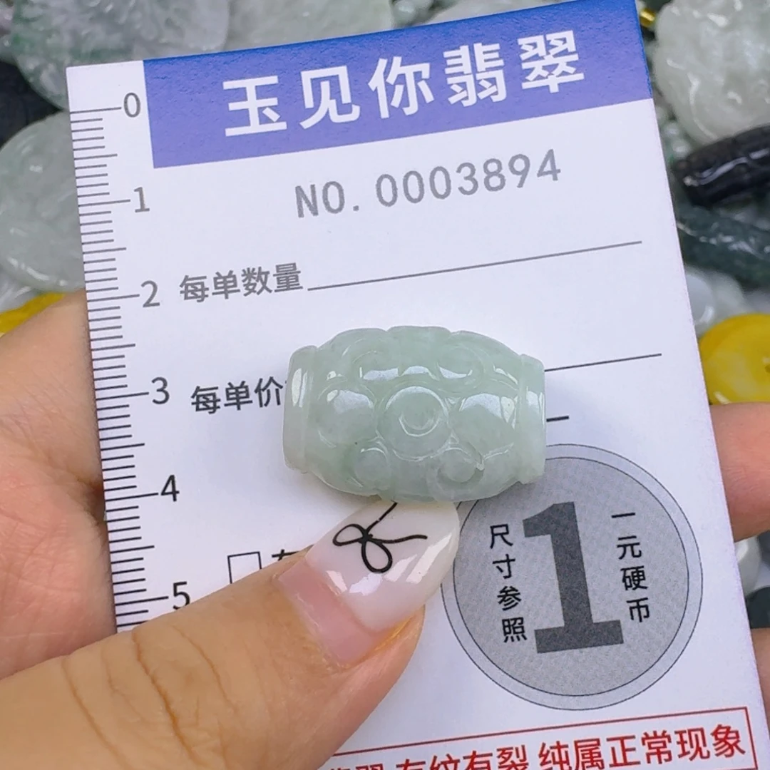 岁***年翡翠未镶嵌吊坠(不含链)