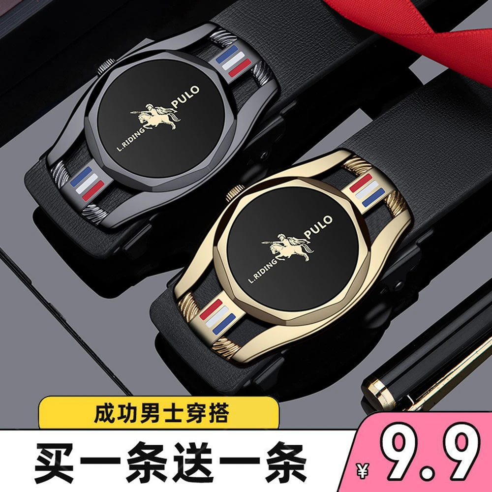 【拍一发二】保罗轻奢时尚腰带经典男士皮带自动商务百搭时尚裤腰带