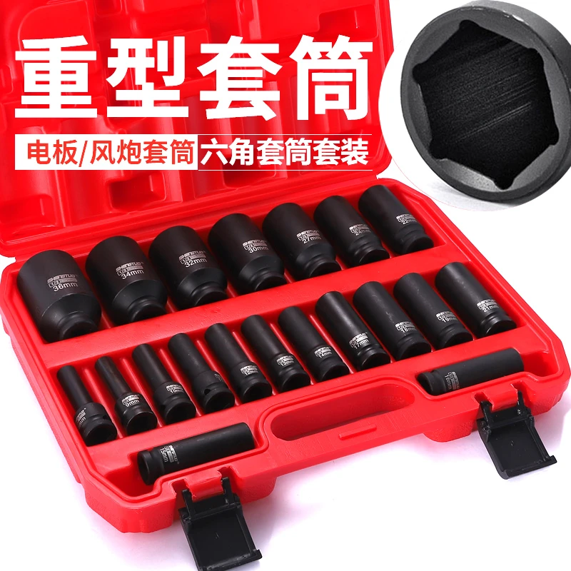 20件加长小风炮加厚防摔塑盒套装