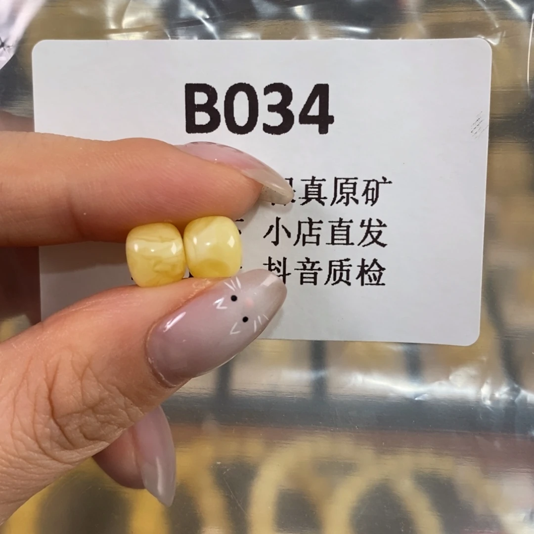 重***过蜜蜡未镶嵌珠宝奇石