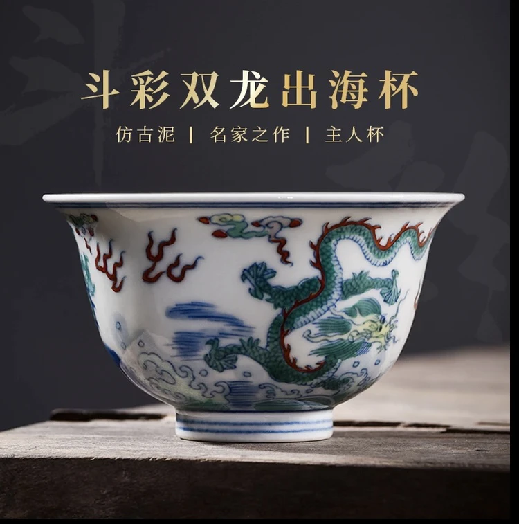 【青花斗彩双龙出海主人杯】景德镇斗彩非遗涂杏花制