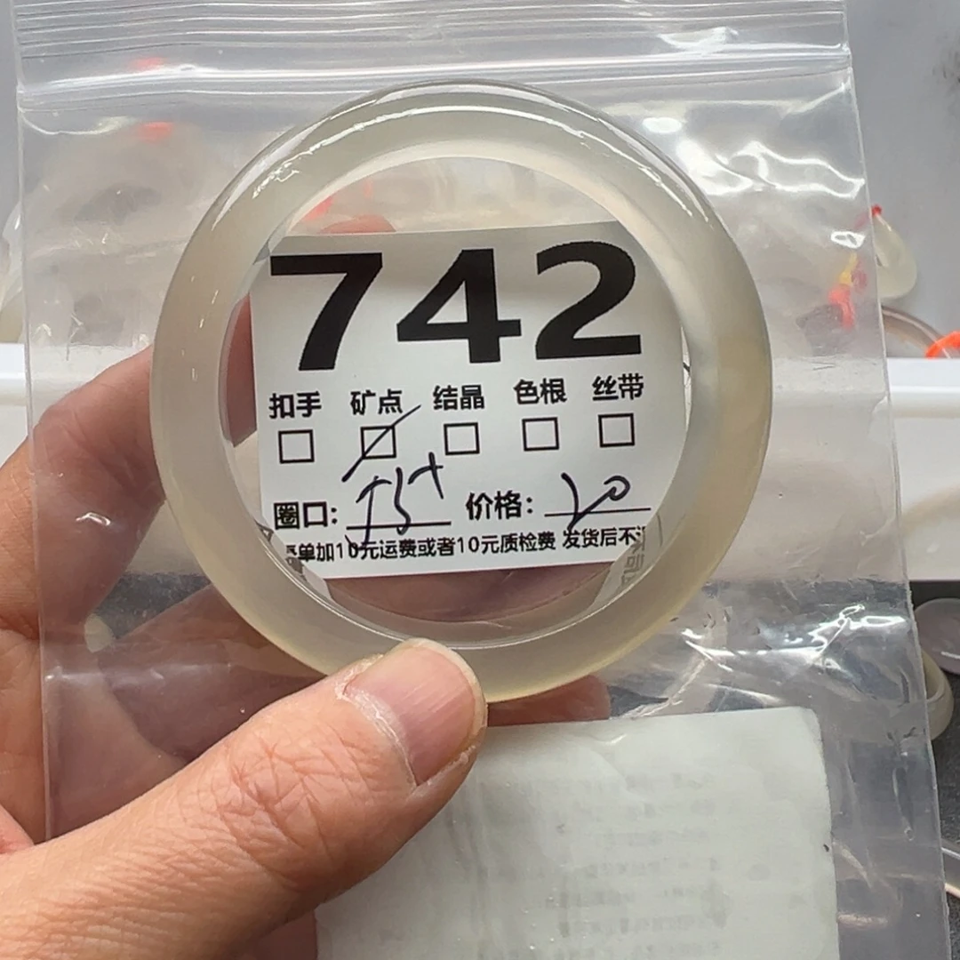 玛瑙/玉髓未镶嵌手镯742