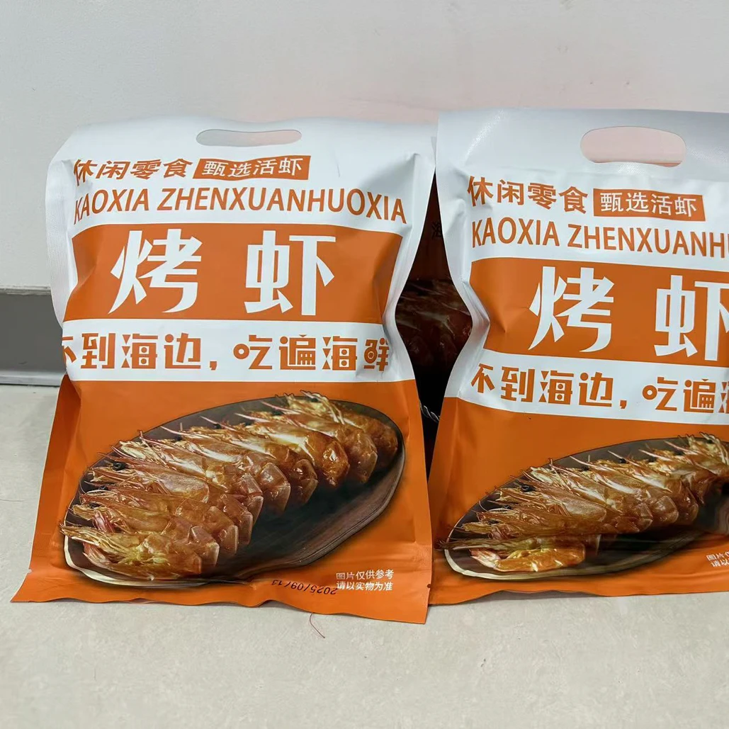 海水烤虾干顺丰发货