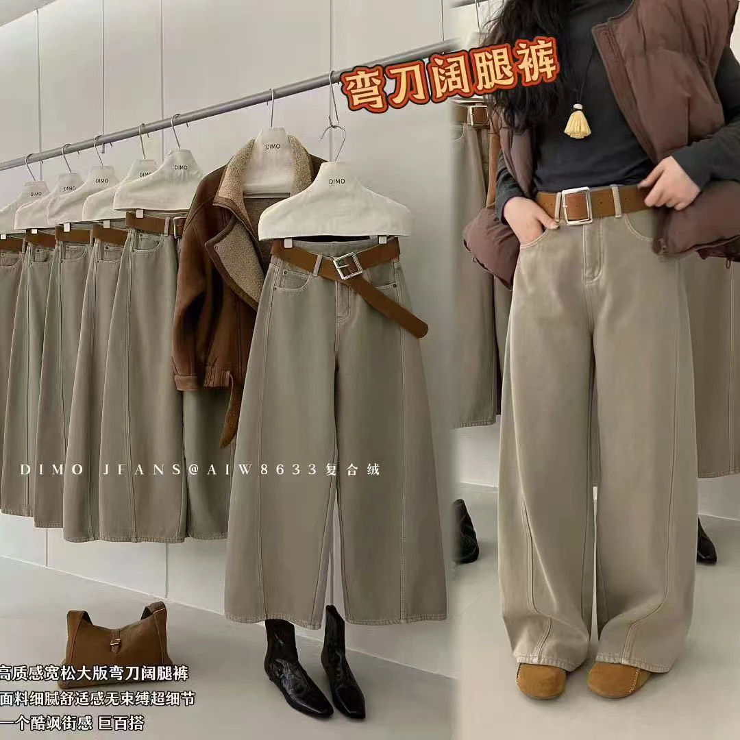 DIMO8633加厚复合绒宽松弯刀阔腿裤女2025冬装韩版显瘦百搭牛仔裤