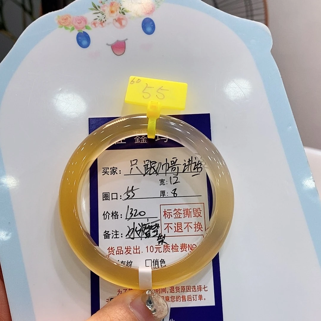 只***话玛瑙/玉髓手镯未镶嵌