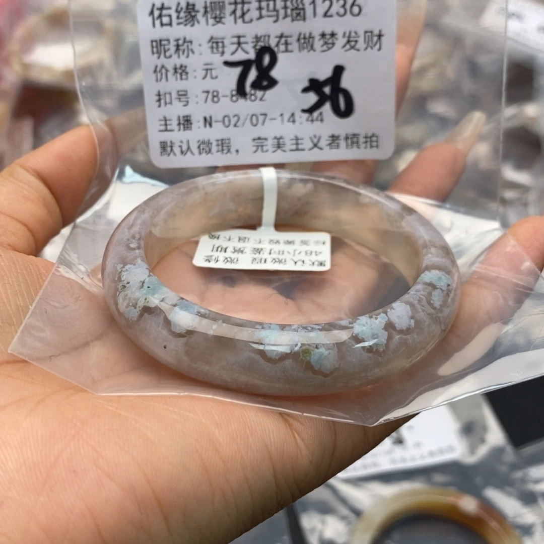 玛瑙/玉髓手镯合金每****财