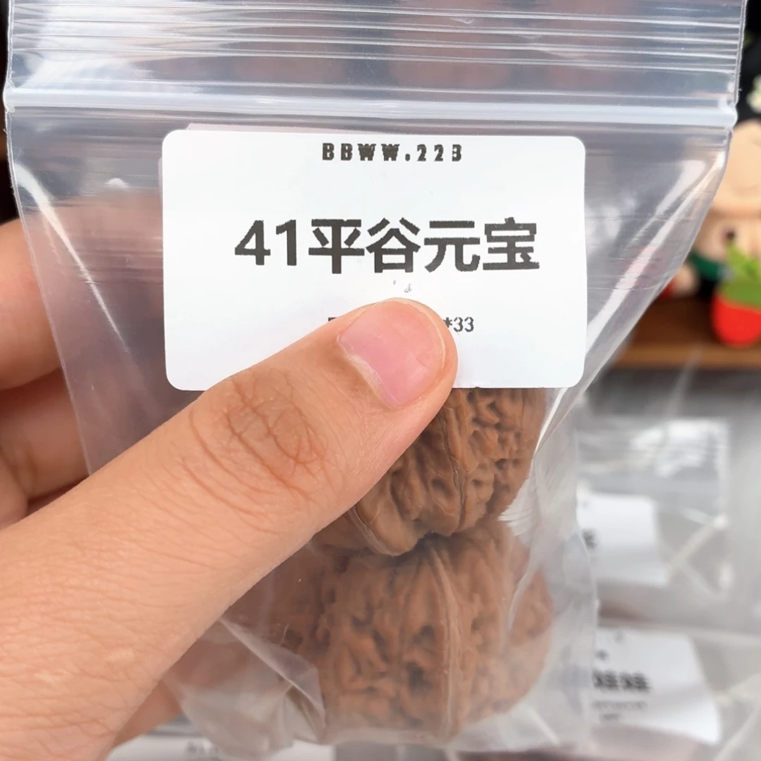 文玩核桃吊坠平谷元宝