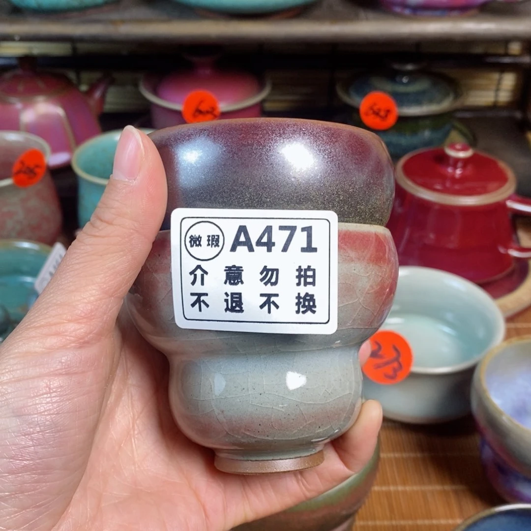 神后钧瓷手工……茶器