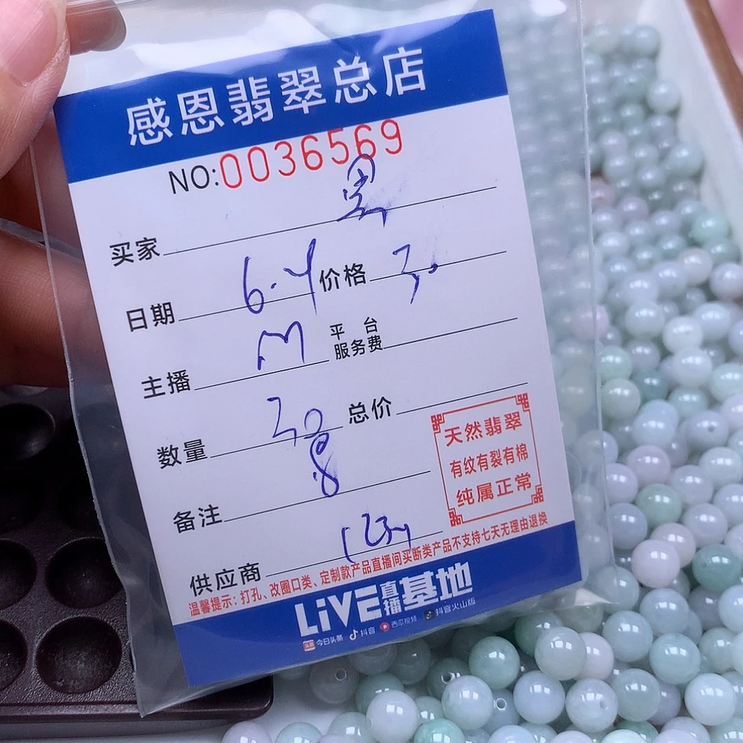 黑***飞未镶嵌手链翡翠翡翠