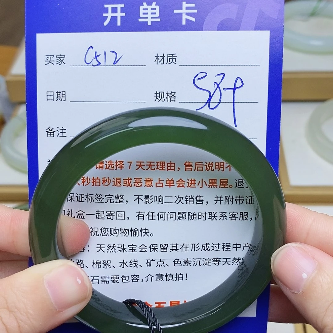 和田玉未镶嵌手镯Mz