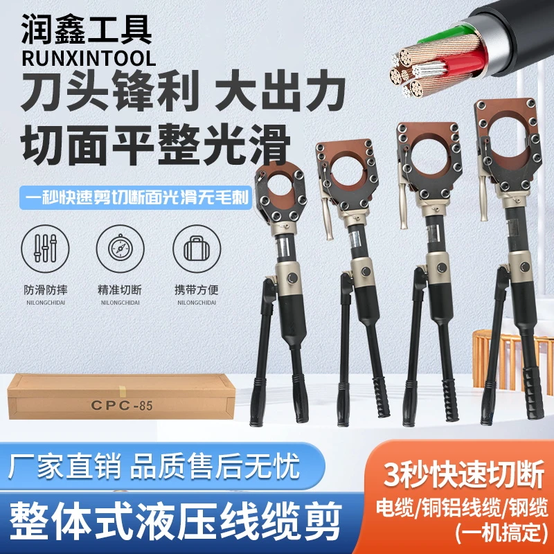 液压手动电缆剪适用铠装线缆铜铝线适用多种规格