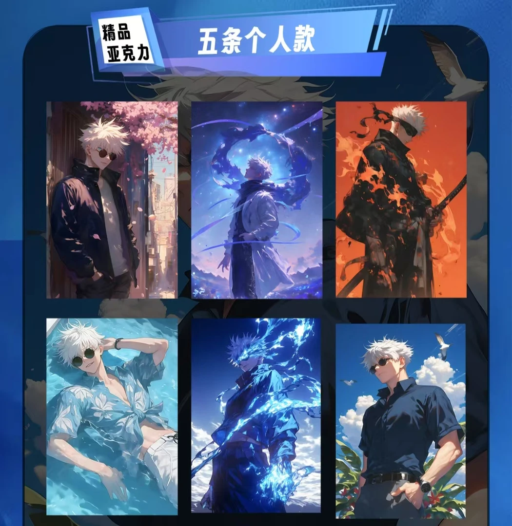 【豆子霓虹】霓虹文创  【咒术回战】超豪华亚克力色纸