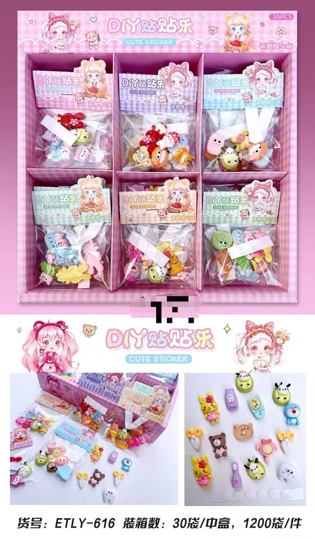 【1-1 DIY贴贴乐，随心贴】米奇玩具直播间下单链接系列