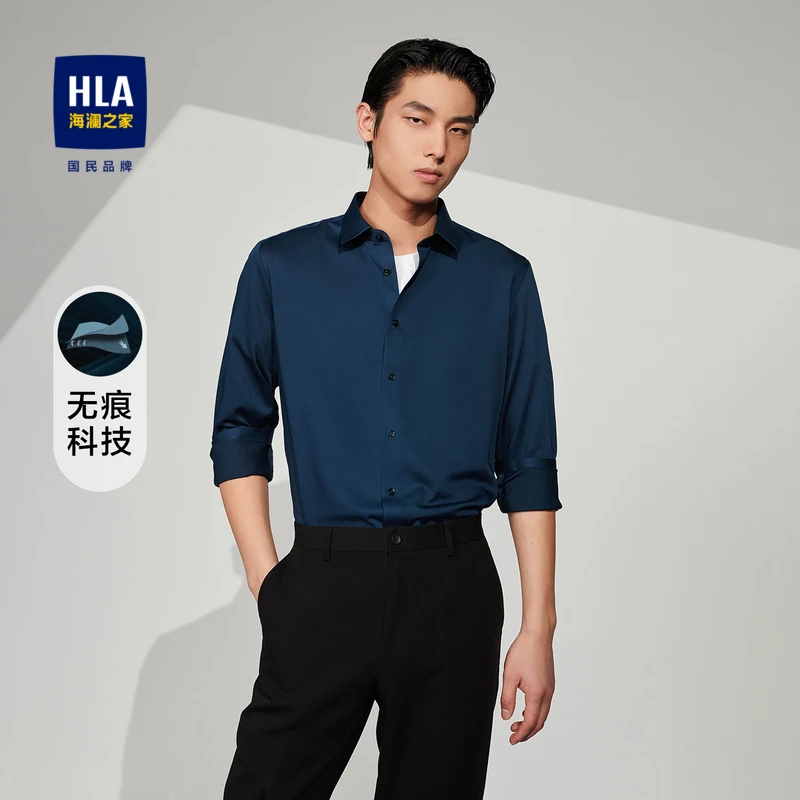 HLA/海澜之家无痕科技含莫代尔修身尖领夏季男士长袖衬衫休闲衬衣