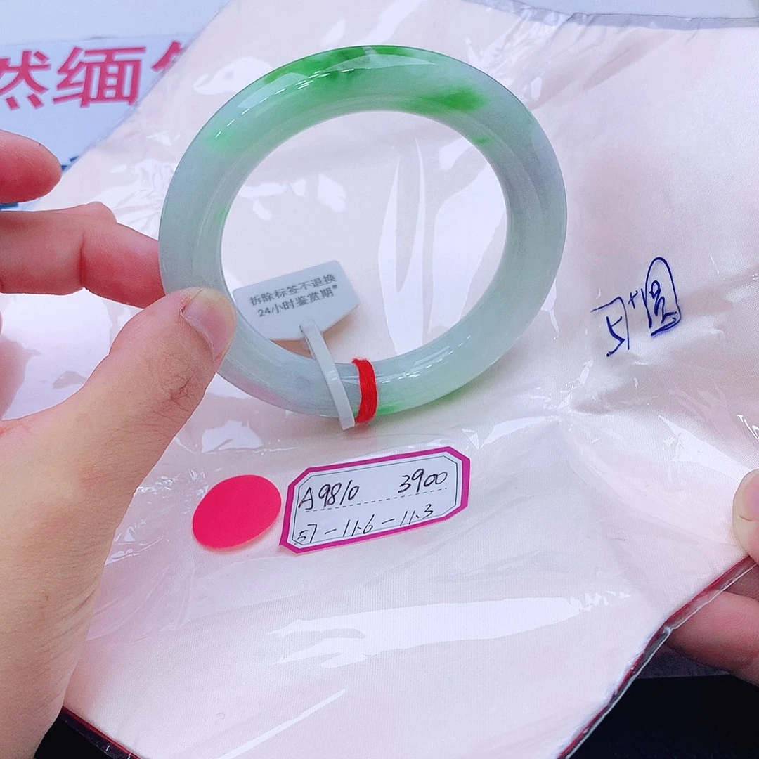 未镶嵌手镯翡翠翡翠