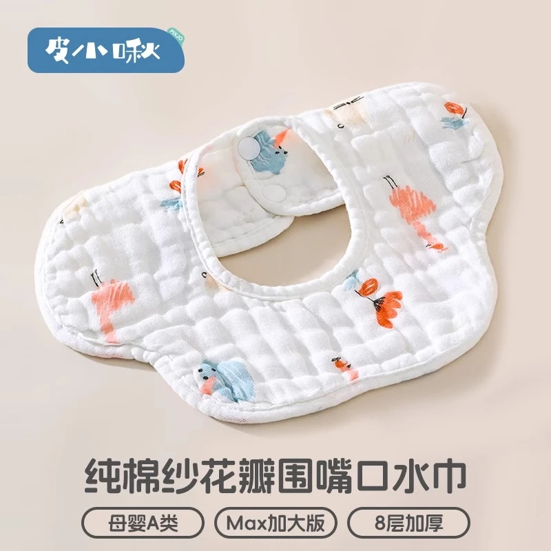 婴儿纯棉8层纱布口水巾花瓣围嘴宝宝防吐奶围兜饭兜母婴A类四季
